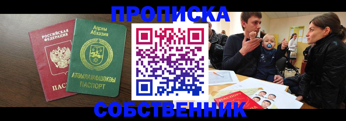 временная регистрация недорого в Порхове