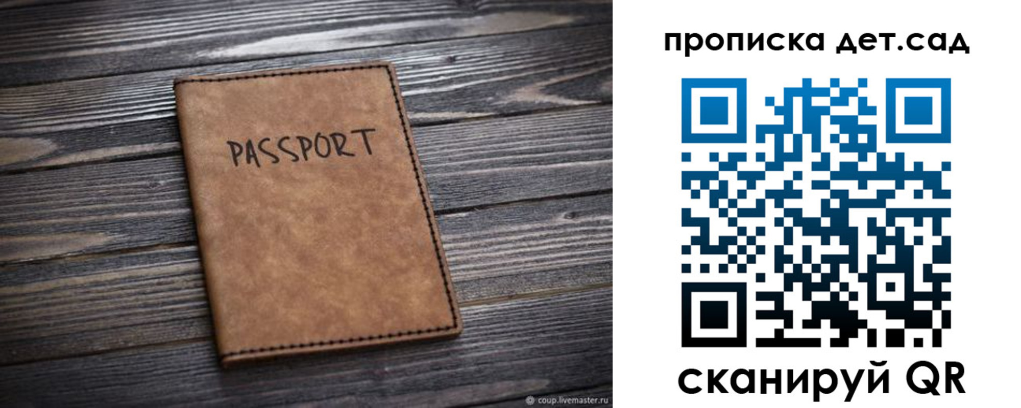 регистрация для школы в Порхове