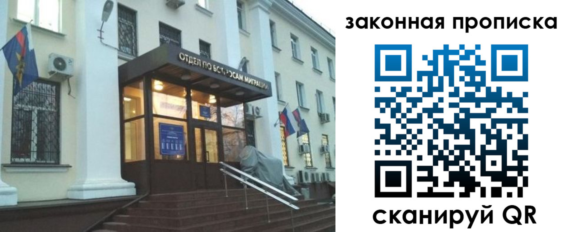 прописка для кредита в Порхове