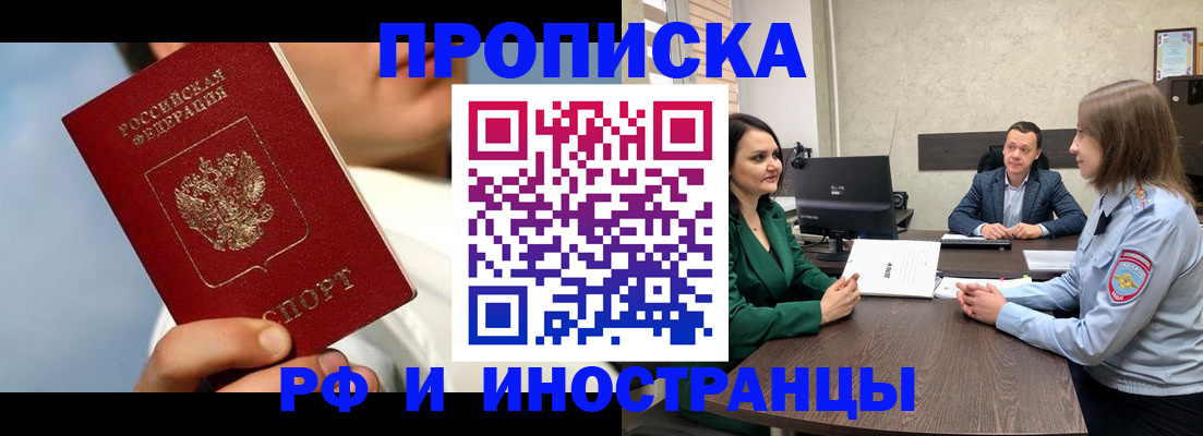 временная регистрация адрес в Порхове