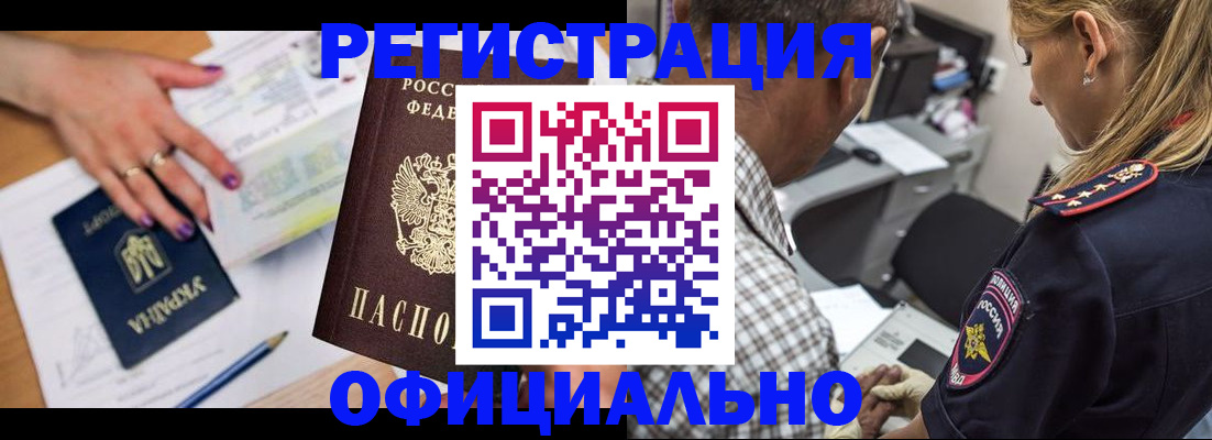 прописка поиск в Порхове