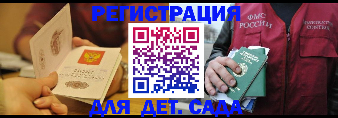 прописка штамп в Порхове