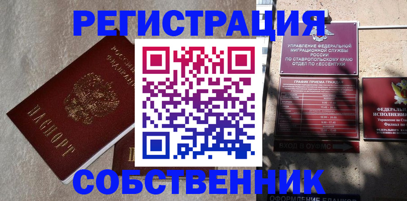 миграционный учет в Порхове