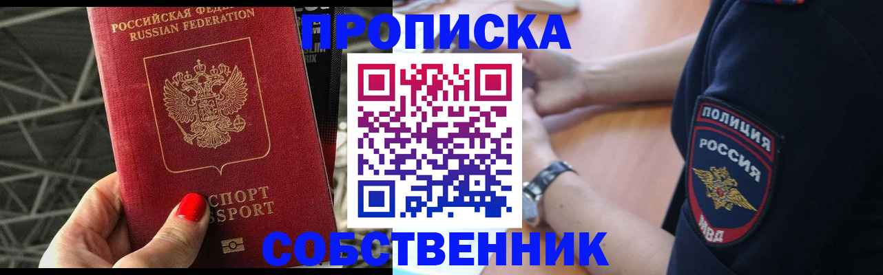 временная регистрация недорого в Порхове