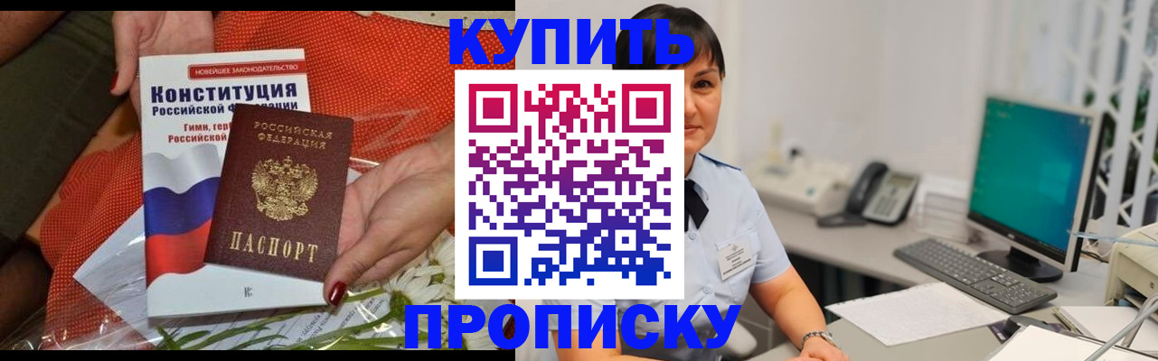 пропишу в квартире в Порхове